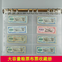 Large capacity 400 cloth ticket Food Stamps Collection book National general food stamp collection Collection collection register