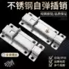 Stainless steel thickened automatic spring latch Manual lock door lock door latch Powder room door bolt Wooden door anti-theft door pin