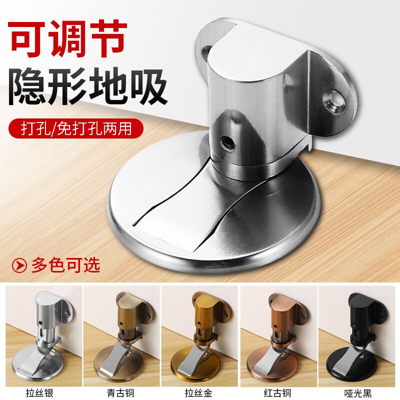 Non-punching ground suction of strong magnetic invisible door suction new magnetic crashworthy home land touch adjustable plus high suction door