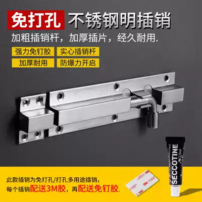 Punch-free stainless steel latch door bolt Wooden door buckle lock window anti-theft small latch lock powder room thickened surface-mounted latch
