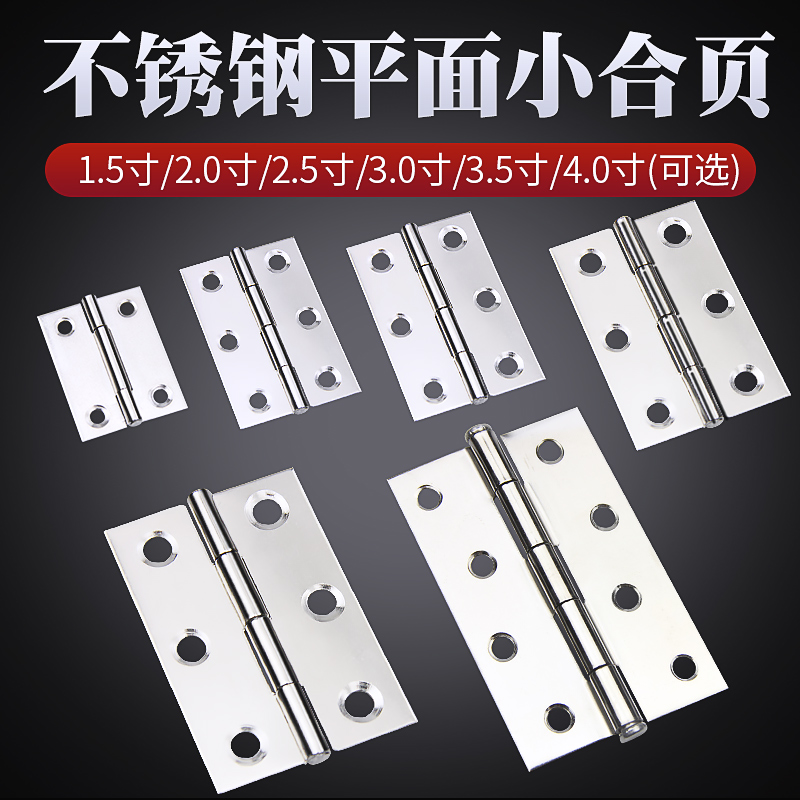 Small cabinet door stainless steel flush opening miniature mini small hinge 1 inch 2 inch 3 inch hinged door and window folding hinge box