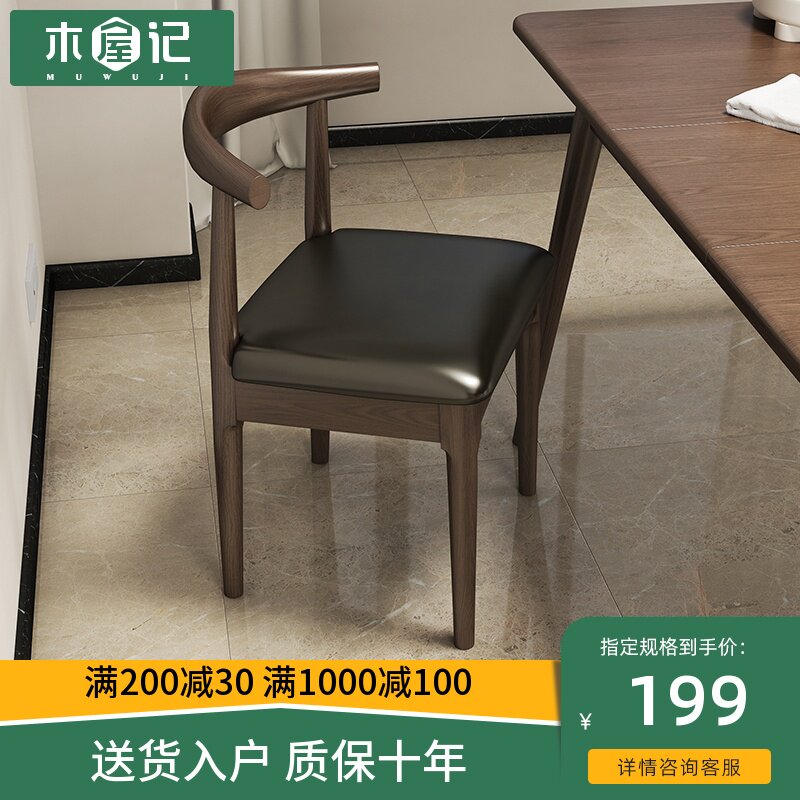 Solid Wood Dining Chair Home Horn Chair Desk Nordic Table Chairs Modern Book Room Table And Chairs Backrest Stool Make-up Chair