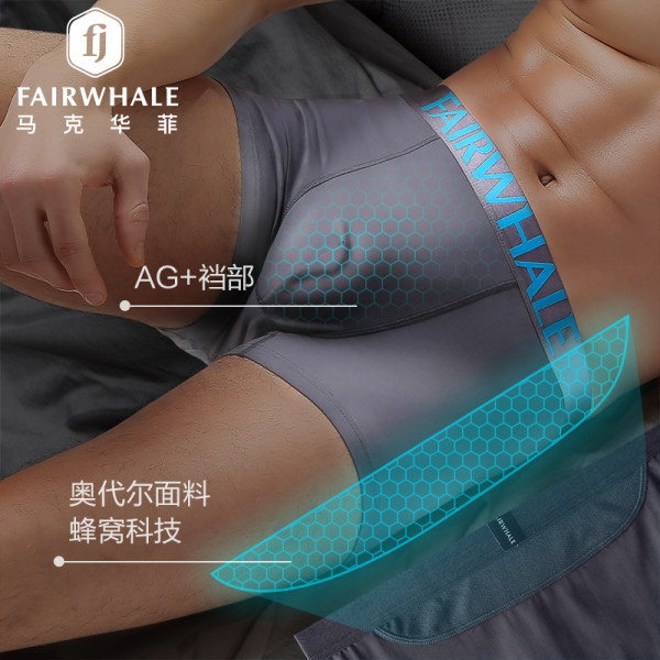Mark Fairwhale 马克华菲 奥代尔棉 银离子抑菌 男士平角内裤*2条装 天猫优惠券折后¥39.9包邮(¥69.9-30)多套色可选 Mark Fairwhale 马克华菲 奥代尔棉 银离子抑菌 男士平角内裤*2条装 天猫优惠券折后¥39.9包邮(¥69.9-30)多套色可选