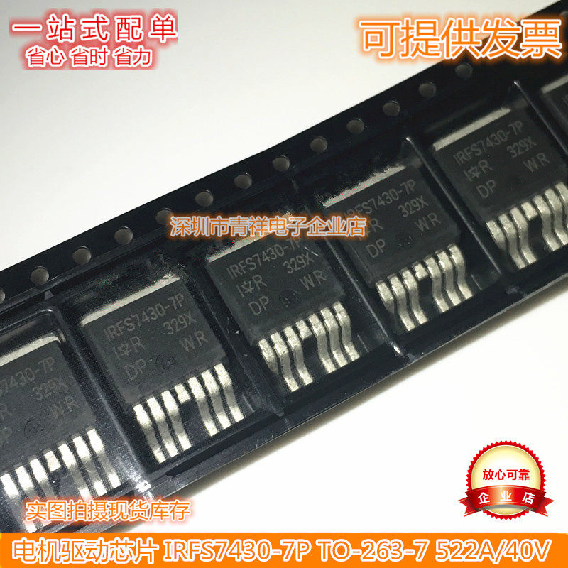 Field effect transistor MOS motor driver chip IRFS7430-7P TO-263-7 522A 40V