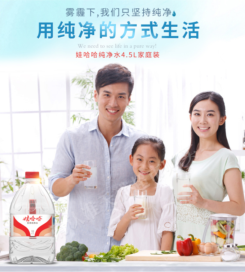 娃哈哈 饮用纯净水 4.5L*8桶 图1