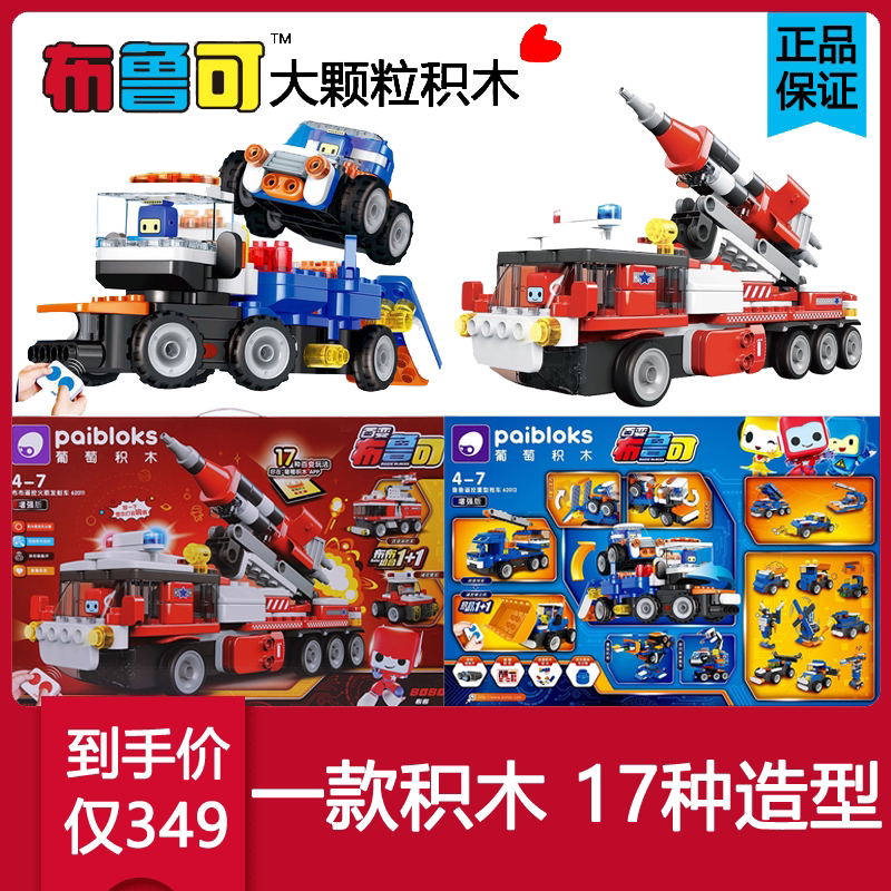Versatile Bruker large particle engineering crane Bru domestic building block gram remote control rocket launcher heavy trailer