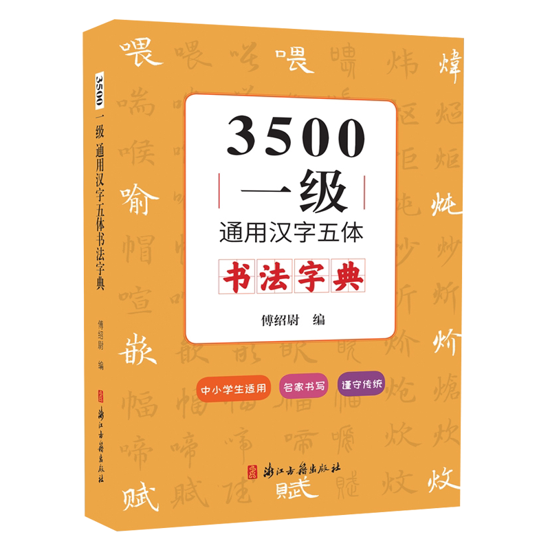 五体篆书字典- Top 100件五体篆书字典- 2026年1月更新- Taobao