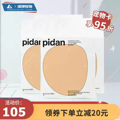 Pidan Preserved Egg Mixed Cat Litter 4 packs 28L Mineral potato rot sand Bentonite mixed cat litter