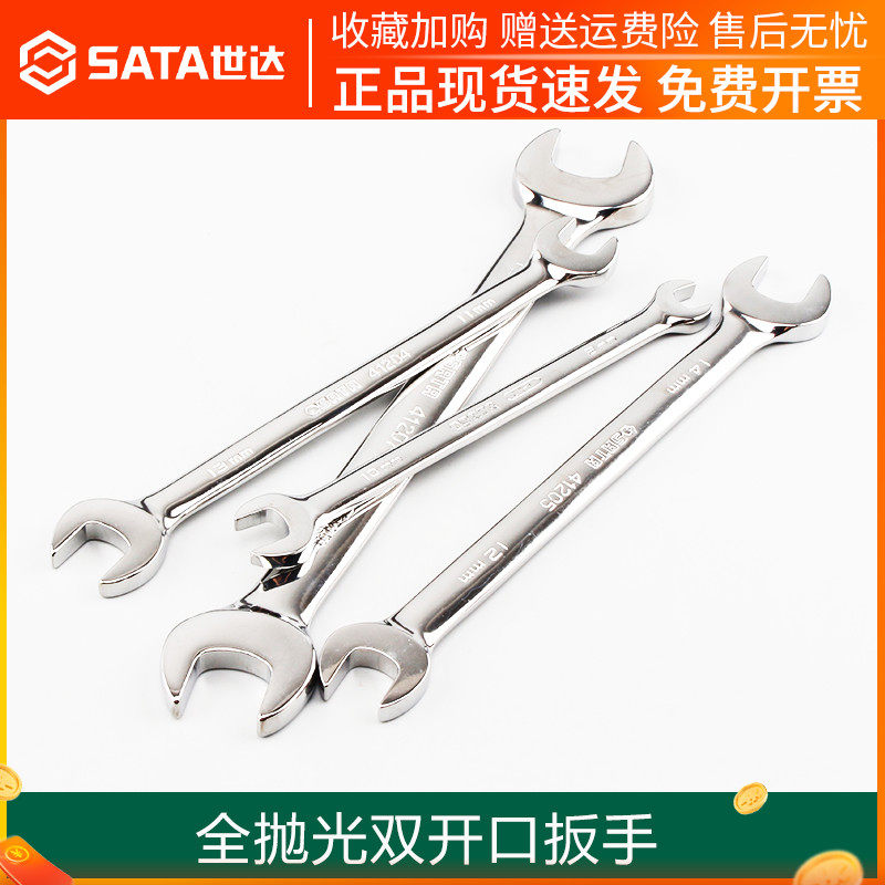 Shida tools open end wrench double-headed industrial grade 8-10 double-headed dumb wrench double-open end fork wrench dead hand