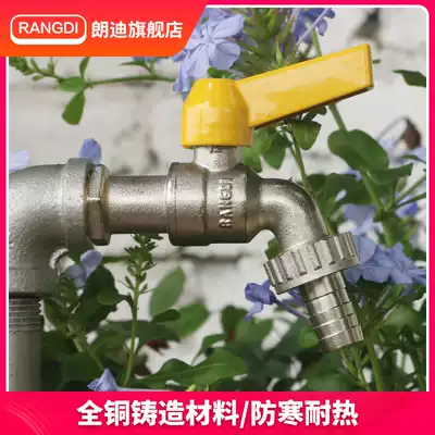 Landy outdoor antifreeze 6 points faucet garden faucet washing machine balcony outdoor faucet all copper in wall type 4 points
