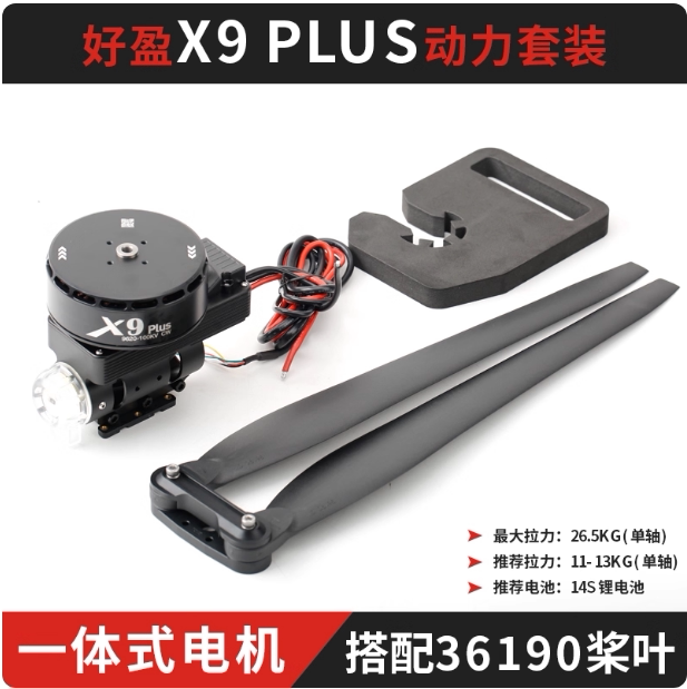 Hobbywing X9 Plus Power Set Integrated Motor Esc with 36190 Propeller Hobbywing X9 Plus Power Set Integrated Motor Esc with 36190 Propeller