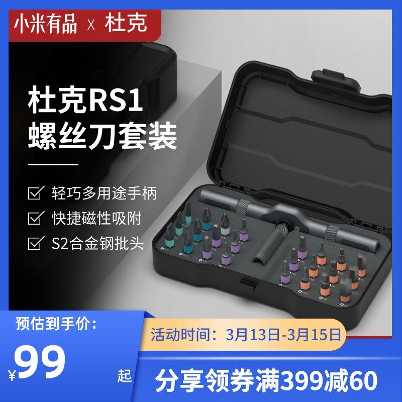 Duke RS1 multipurpose ratchet screwdriver set 24 fit 1 multifunction screw driver screwdriver S2 screwdriver head set sleeve