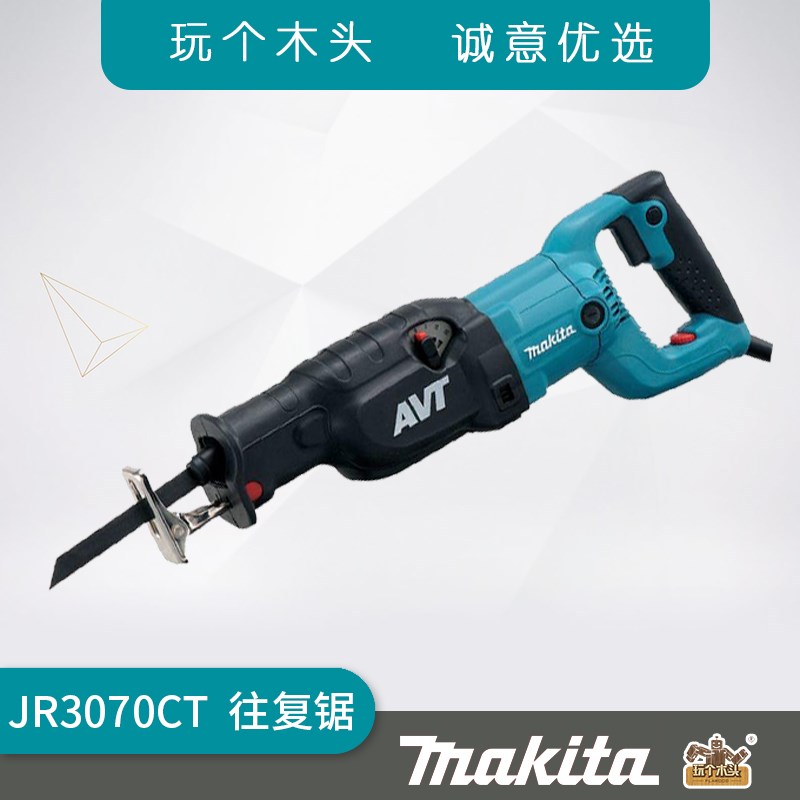 Pasta JR3070CT electric reciprocating saw horse knife saw electric saw domestic carpentry multifunctional logging saw AVT damping