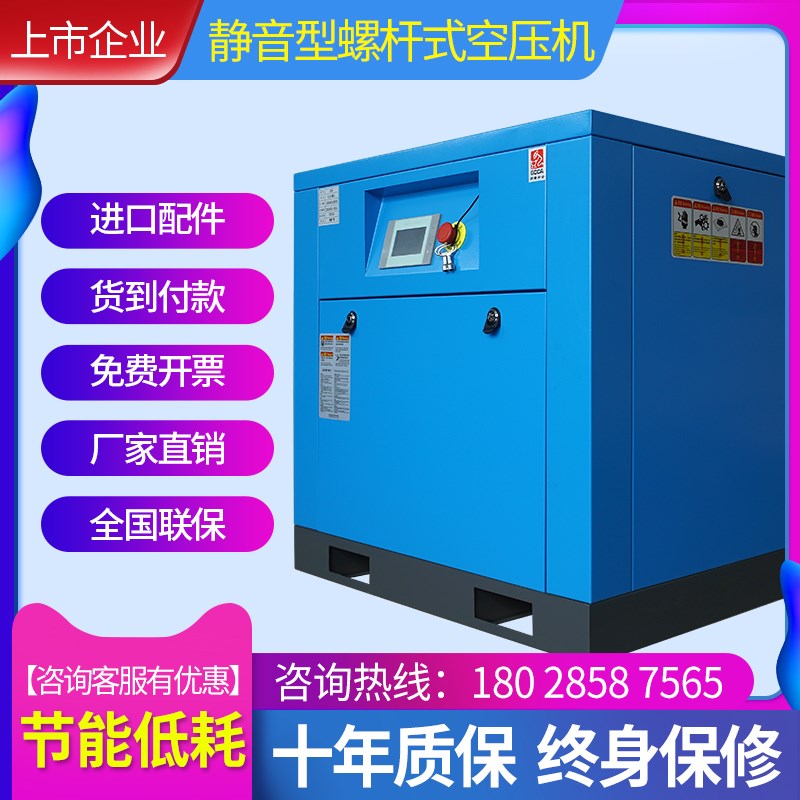 Beston permanent magnet frequency conversion screw-type air compressor 7 5 11 15 22 22 37kw industrial class work frequency All