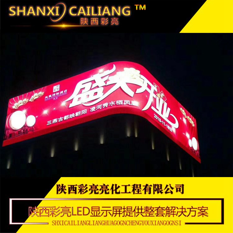 Outdoor P4P5P6P8P10 full-color LED display electronic advertising screen remote control transmission with installation