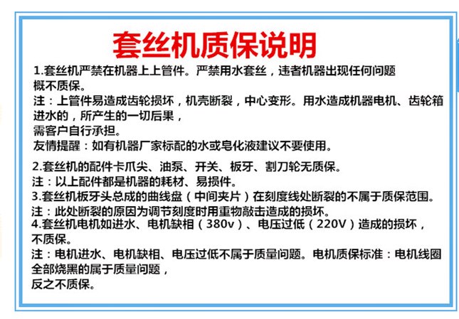 质保说明_副本