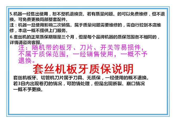 质保