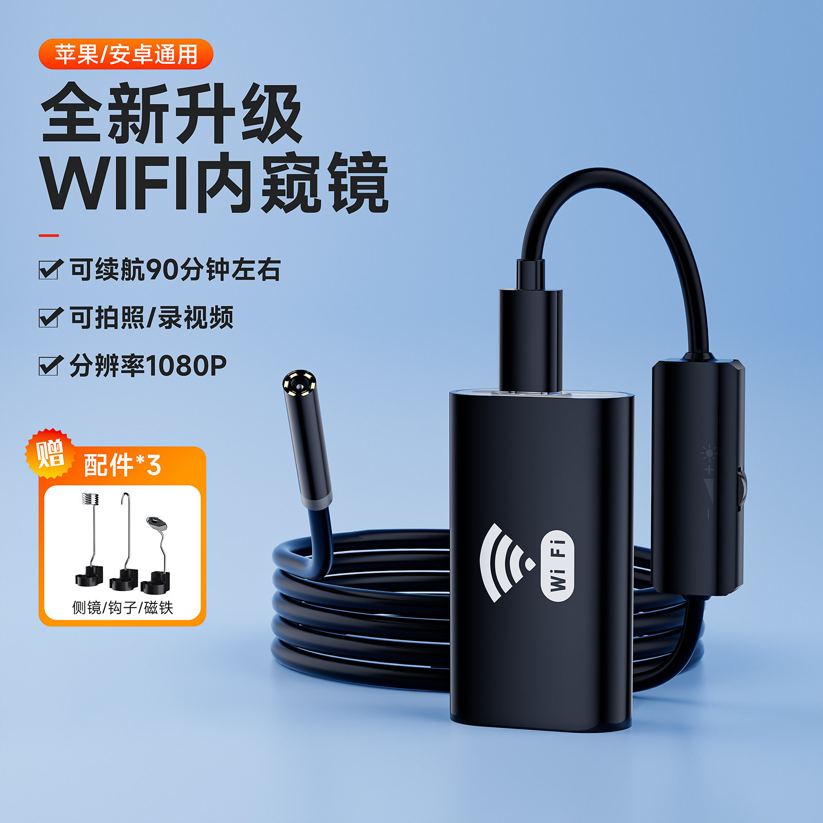 排水管の観察や自動車の点検・修理に使える、新しいワイヤレス高解像度防水Wi-Fiパイプ内視鏡。