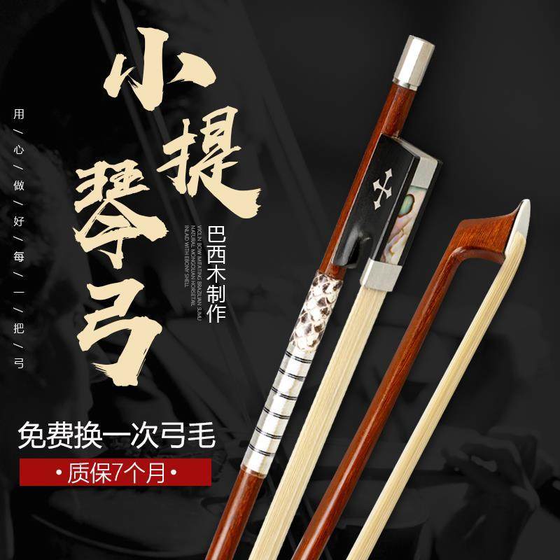 小提琴弓考级演奏级专业级，如何选择一把好弓？🎻-提琴弓-淘宝好物网