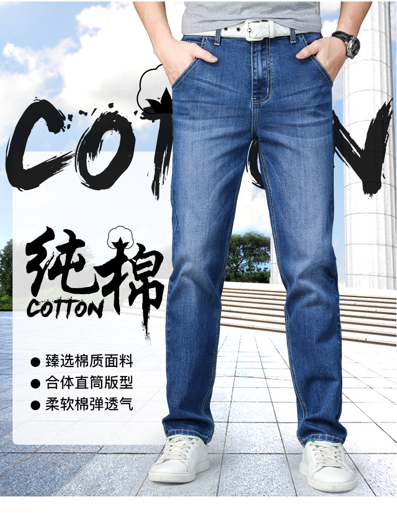 夏季新款青年时尚薄款牛仔裤 图1