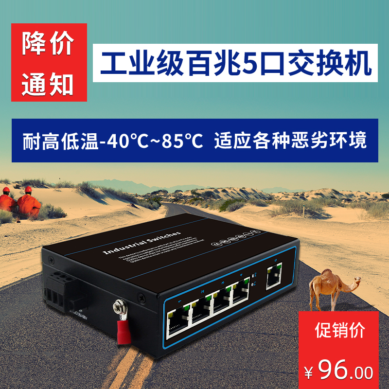 Industrial Class Switch 100 trillion 5-port Switch Industry Level DIN35 Rail Industry B Ethernet Switch