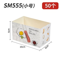 SM555 (маленький) 50 штук