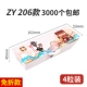 ZY206 (склад) 4 капсулы 3000