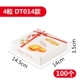 4 капсулы DT014 стиль 100 шт.