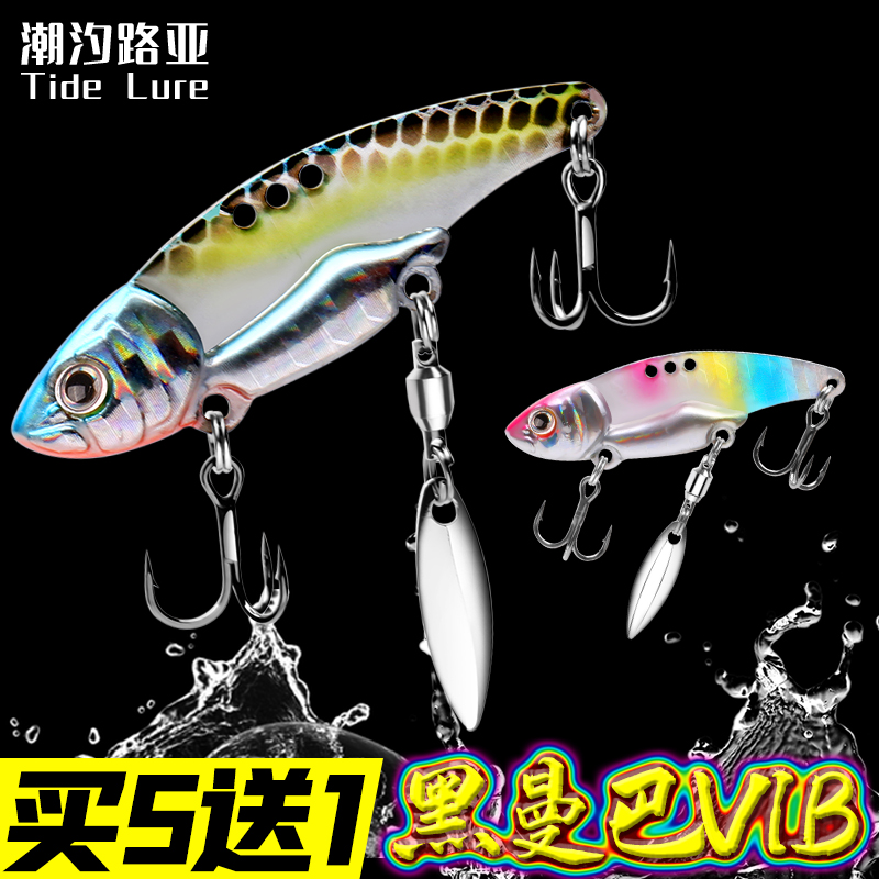 Vib Luya bait fishing small warp mouth artifact specializes in killing fake bait freshwater through killing wild fishing titanium change vlb big full VIP bait