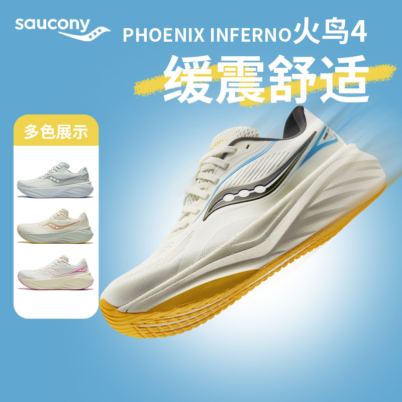 Saucony索康尼PHOENIX INFERNO火鸟4新款缓震跑步鞋稳定支撑男女