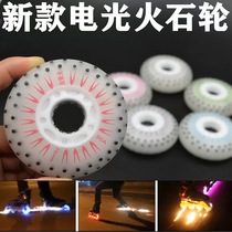  Electro-optic flint wheel Flash luminous wear-resistant brake brush street fancy roller skates Brake wheel luminous skates