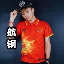  Crazy family 2020 new product roller skating T-shirt stand-up collar quick-drying sports top short-sleeved spring summer and autumn air copper