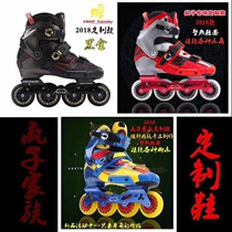  Crazy family IC custom carbon fiber roller skates hv igor ksj skating figure skates new products