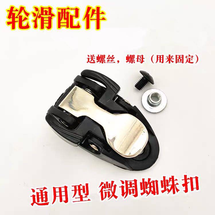 Wheel Slide Shoes Spider Buckle Accessories Quick Fix Fine Tuning Universal Hv Igor Ic Slade Brake Super-Value Full