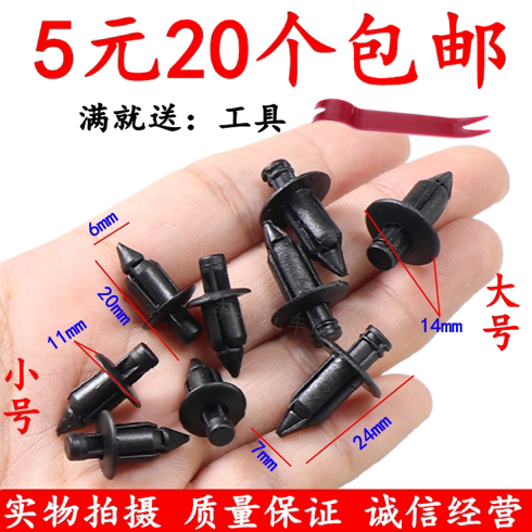 Honda Yamaha Kawasaki shell ລົດຈັກກິລາ ແກະນອກ fairing plastic expansion screw clip buckle