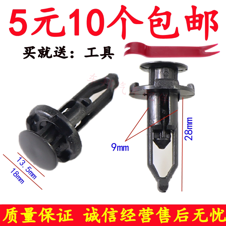 Suitable for Camry, Corolla, Rav4, Highlander, Prius, Yaris Front and Rear Bumper Guard Fixing Clips