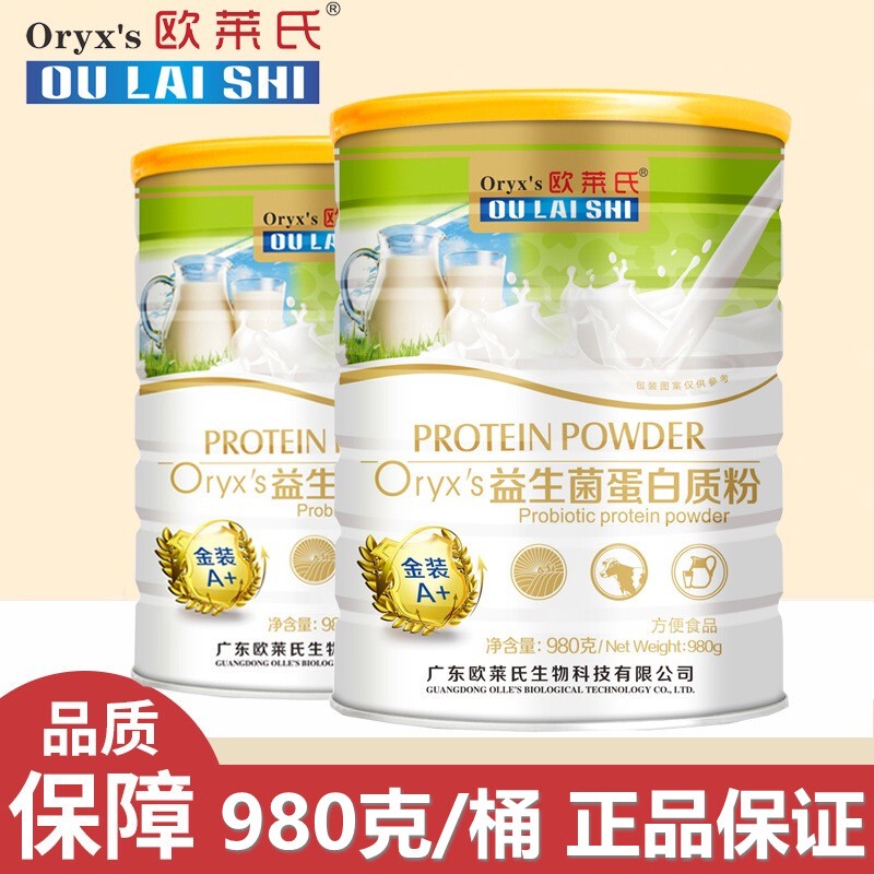 Olay's Probiotic Protein Powder 980G/Can Cordyceps Militaris Protein Powder Multi-Dimensional Protein Powder Hericium Erinaceus Olay's Probiotic Protein Powder 980G/Can Cordyceps Militaris Protein Powder Multi-Dimensional Protein Powder Hericium Erinaceus