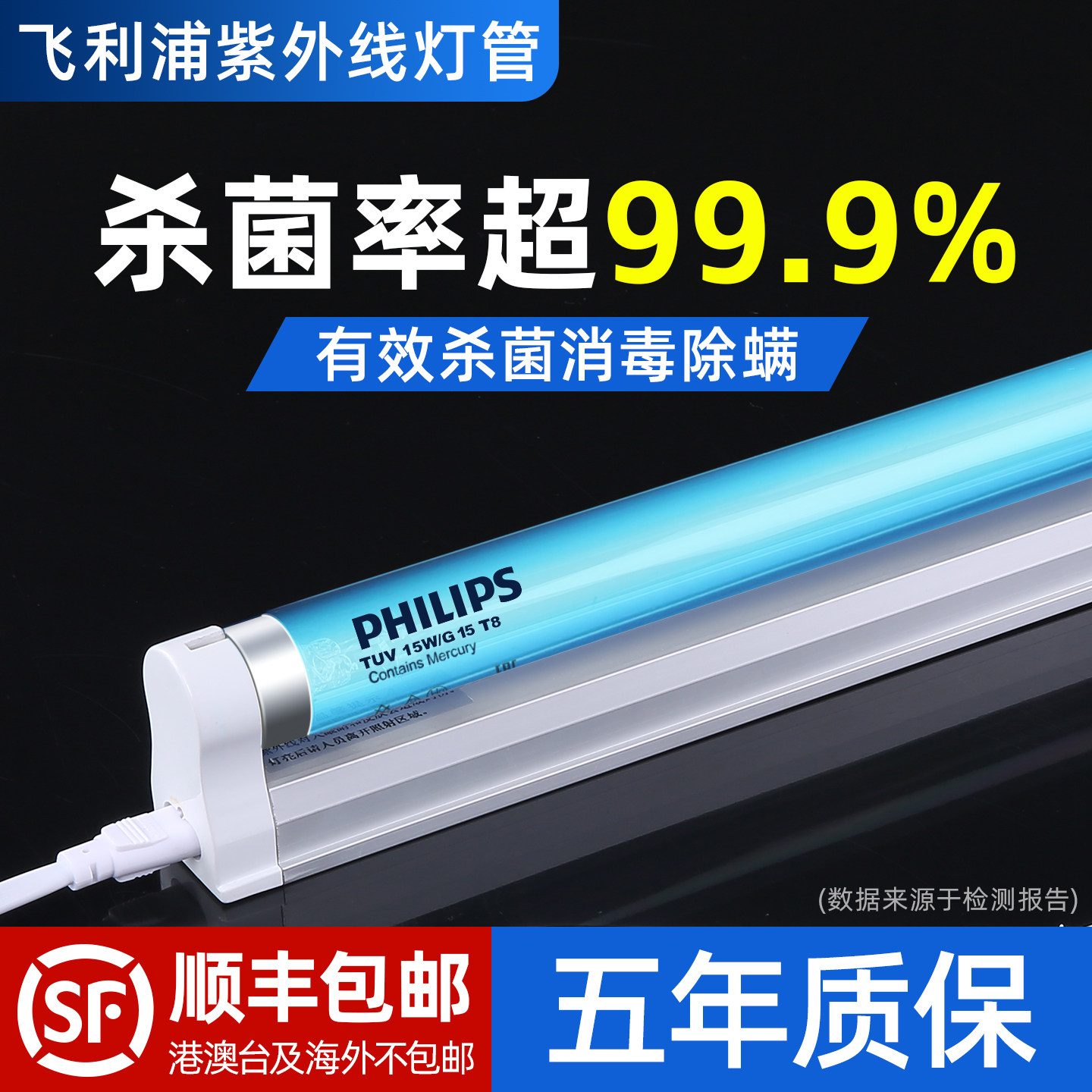 飞利浦紫外线消毒灯家用杀菌灯管医疗学校幼儿园室内专用紫外线灯