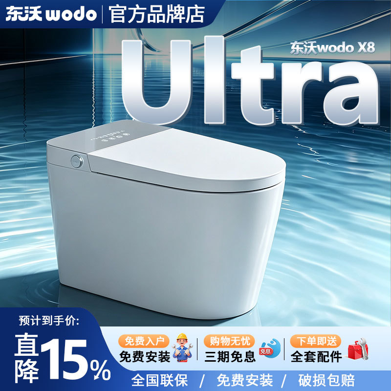 Dongwo X8Dt Official Smart Toilet for Home Use, Fully Automatic Siphon Type, Instant Heating, Dual Water Circuits, No Water Pressure Limit