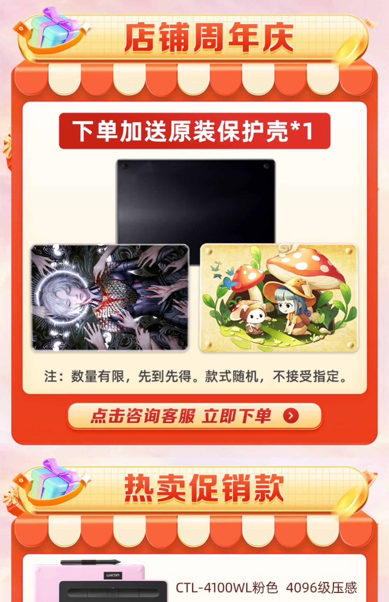 商品详情图