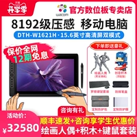Wacom и Guanxin Emperor Pro Creative Mobile Computer Paintor