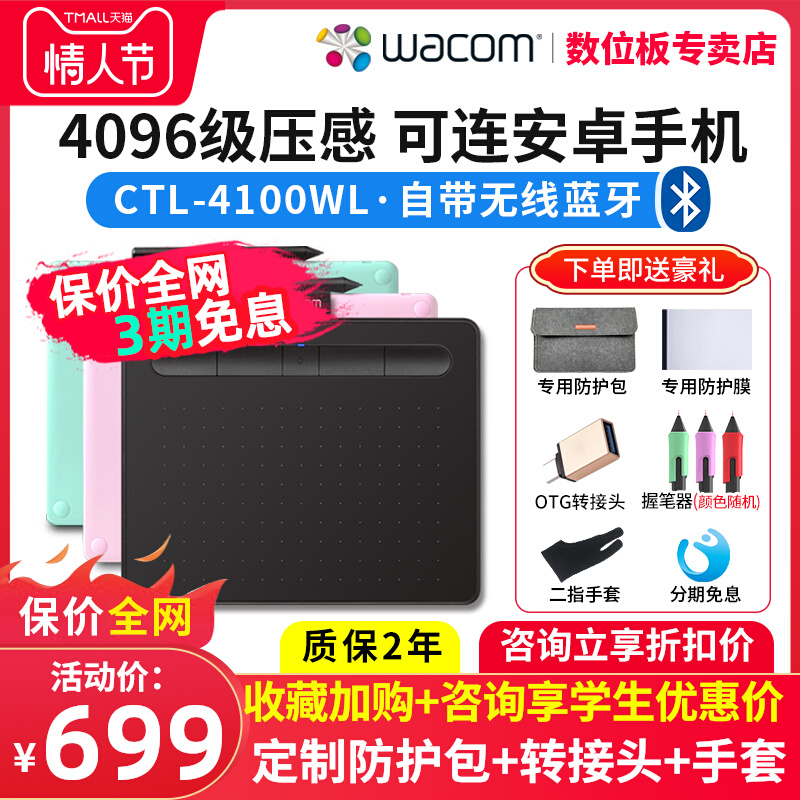 Wacom Pen Tablet CTL-4100WL Bluetooth Hand Drawing Board Computer Drawing Board Shadow Topography Drawing Tablet