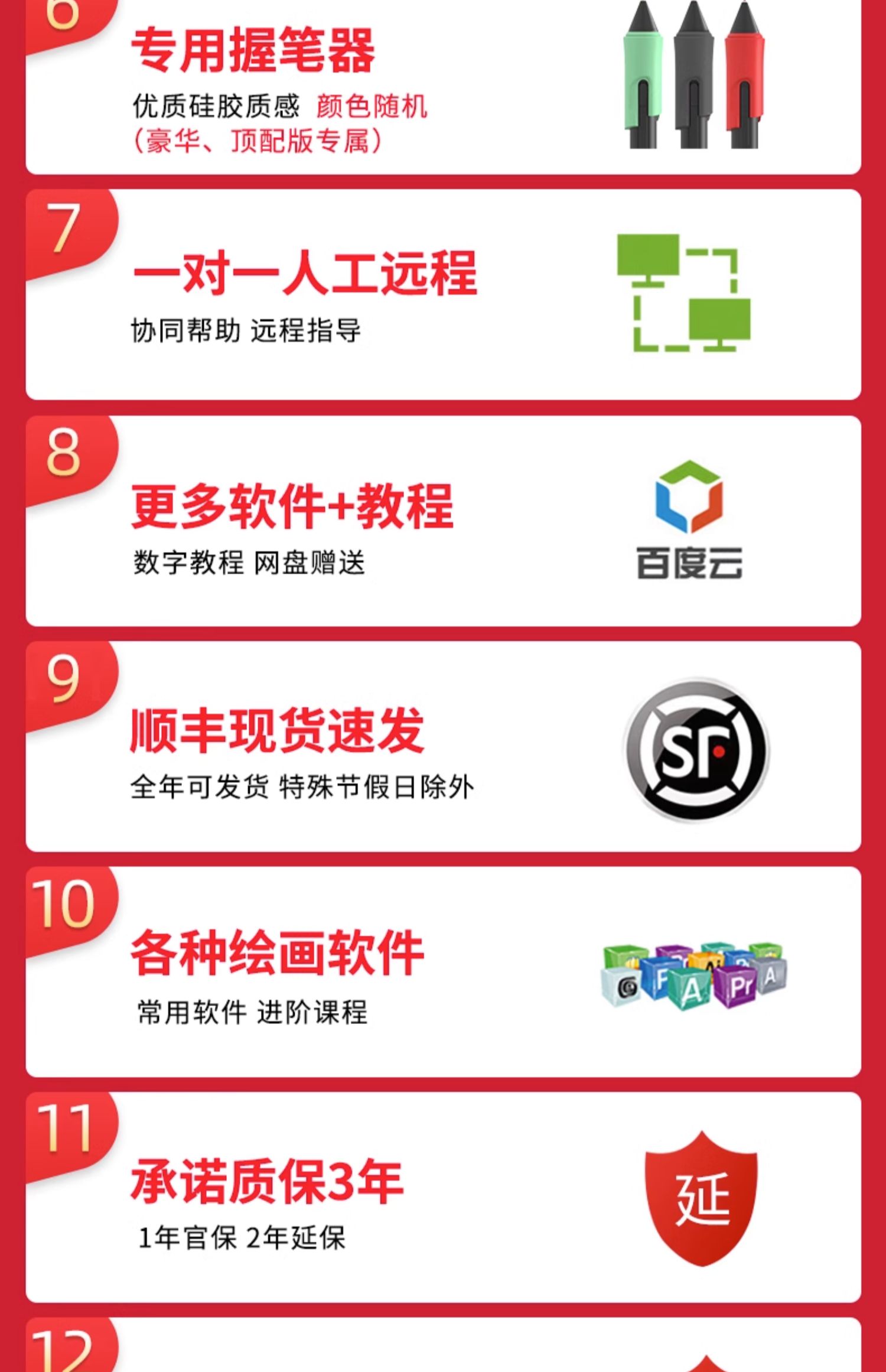 商品详情图