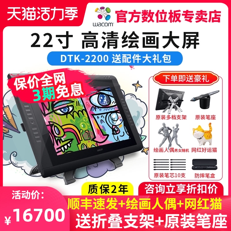 Wacom Xindi 22 inch DTK2200 LCD digital drawing tablet Hand-drawn screen Cintiq drawing drawing pen screen
