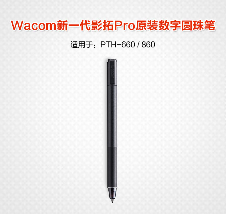 Комплектующие для планшета компания Wacom планшет Intuos перо Intuos про ПТГ-660/860 таблетки выделенного оригинальные аксессуары цифровой нейтральный ручка Pro PTH-660/860