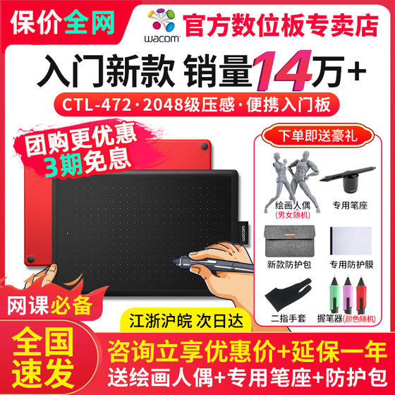 Wacom digital board CTL-472 hand-painted board Bamboo computer drawing board PS handwriting board online class drawing board