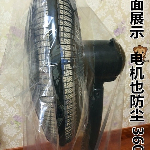 Electric fan dust cover disposable transparent containing tower fan electric fan hood anti-grey outer cover all-bag type increase desktop