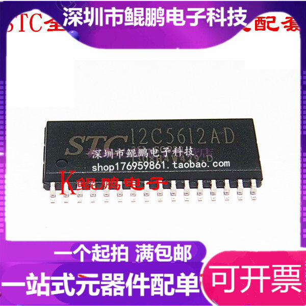 STC12C5410AD-35I-SOP32 New Original Fit Spot Franchise Full Series STC Single Wafer