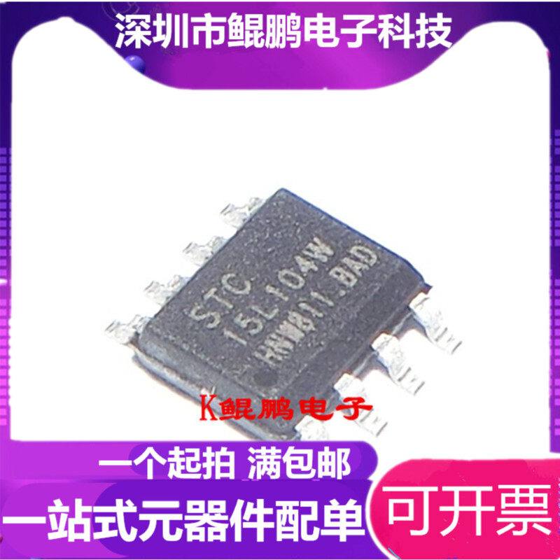 STC15L104W-35I-SOP8 New Original Fit Spot Franchise Full Series STC Single Wafer