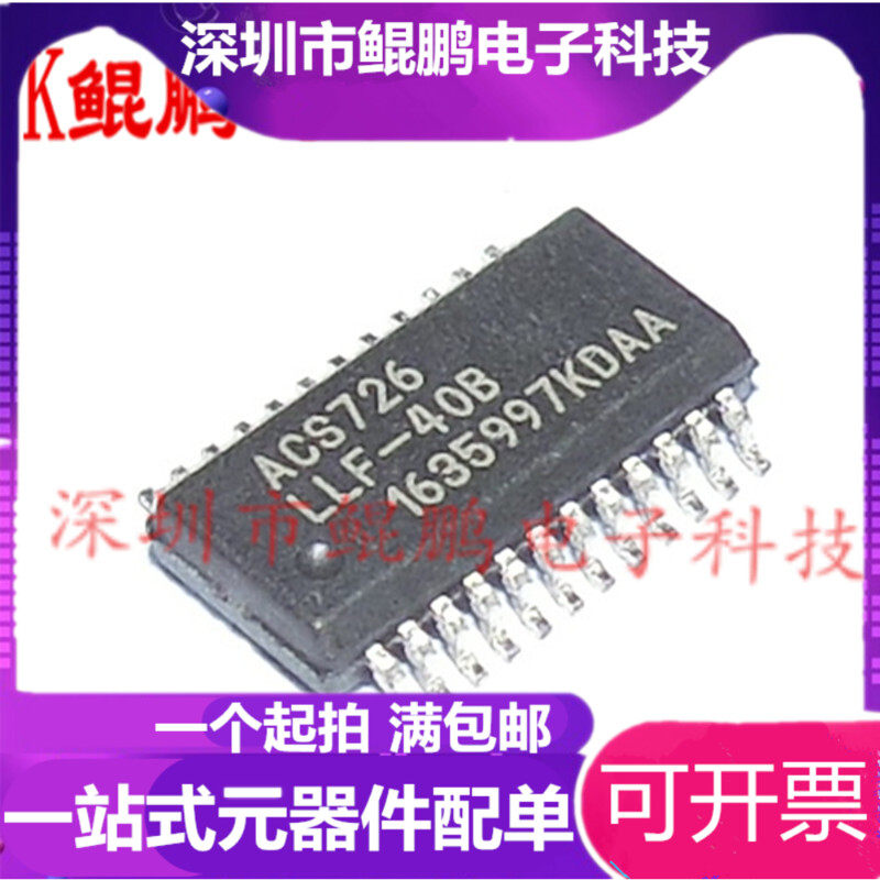 New original ACS726LLFTR-40B-T ACS726LLF-40B ACS726 current transmission